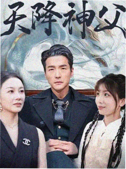 午夜短剧速看《楼下的守夜人》海报